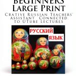 Russian Language Instruction for Kids, 1st Edition, English, 102 pages-0
