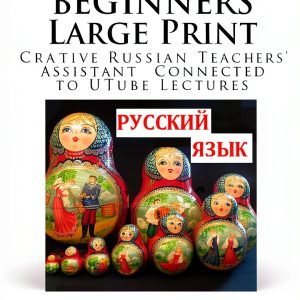 Russian Language Instruction for Kids, 1st Edition, English, 102 pages-0