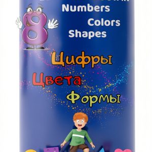 Russian Language Learning for Kids: A Fun and Interactive Guide-0