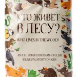 Russian Kids Kindle Book Learn Russian Preschool Ages 3-13-0