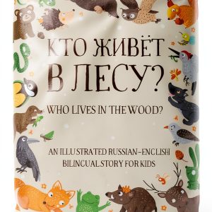 Russian Kids Kindle Book Learn Russian Preschool Ages 3-13-0