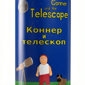 Children's Bilingual Russian English Space Book by XYZ Press-0