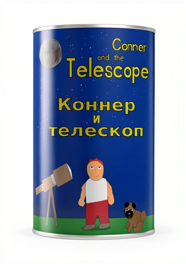 Children's Bilingual Russian English Space Book by XYZ Press-0